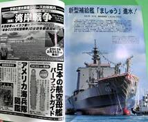 世界の艦船　2003年4月　NO.609　現代の艦砲　ＲＭＡと海軍_画像3