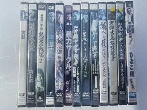 DVD やくざ 極道もの 13本発送３７０円