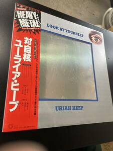 【帯付き美盤】Uriah Heep ユーライア・ヒープ / Look At Yourself 対自核