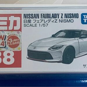 トミカ No.88 日産 フェアレディZ NISMO 通常