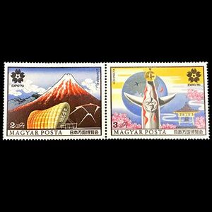 k4785 富士山と太陽の塔、日本万博 ハンガリー1970年 外国切手2種未使用【風景切手 古切手 海外切手】蒸気猫パーツ