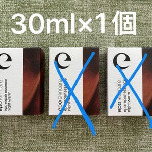 エポ リペア エッセンス ナイトウォーム 夜用美容液 30ml 