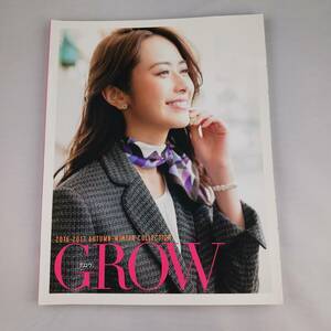 非売品★2016-2017 秋冬 GROW OL制服カタログ★