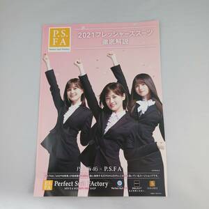 非売品★はるやま 乃木坂46 山下美月 生田絵梨花 齋藤飛鳥 冊子★1円～