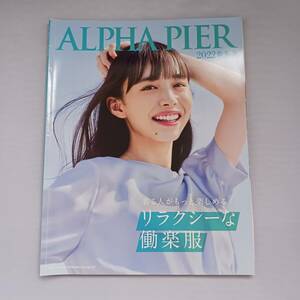 非売品★2022 春夏 ALPHA PIER OL制服カタログ★井桁弘恵 中田あすみ