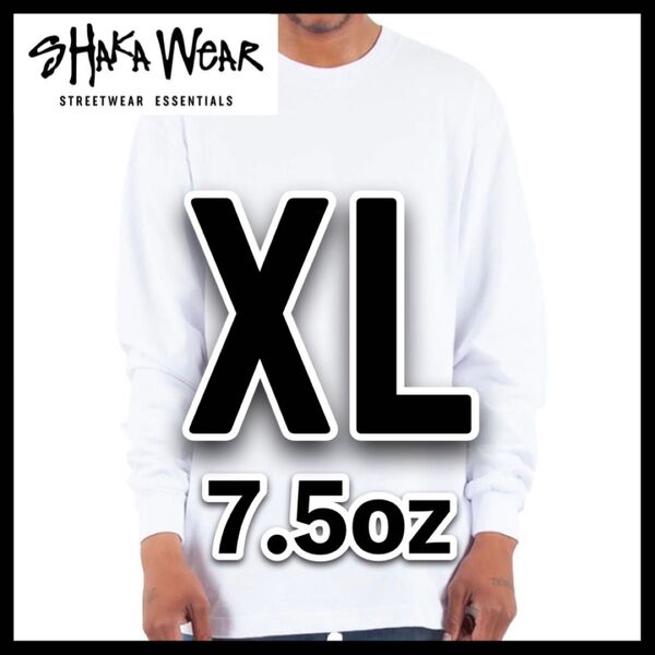 新品未使用 シャカウェア SHAKA WeAR 7.5oz ヘビーウエイト 無地 長袖Tシャツ ロンT 白 ホワイト XLサイズ