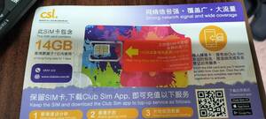 香港　SIMカード　7日間　14GB　国内郵送発送