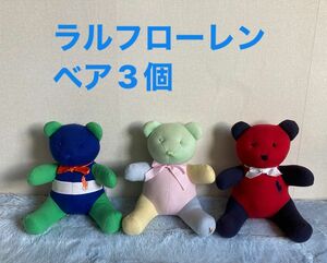 ラルフローレン　Ralph Lauren　Bear　ベア　ぬいぐるみ