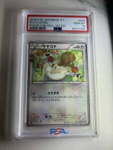 ポケモンカード　ヤヤコマ　PSA10 ポケキュンコレクション