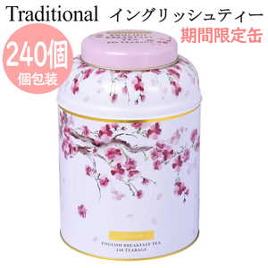 新品■トラディショナルイングリッシュティー■240ティーバッグ 個包装 春桜かわいい缶 セイロンティー紅茶大容量 ティータイム コストコ