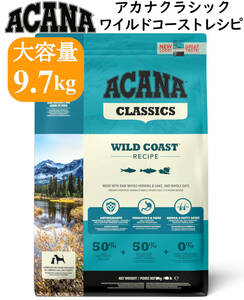  new goods #ACANAa kana classic wild coast recipe 9.7kg# dog food high capacity salmon nisino-tsu vegetable fruit fish skin wool gloss for mature dog . bargain 