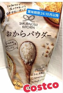 新品 未開封 コストコ おからパウダー 1kg