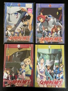 女神候補生　DVD　全4巻セット
