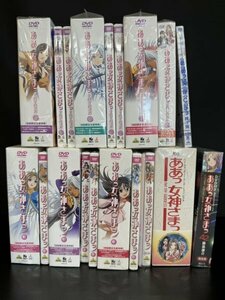 未開封　ああっ女神さまっ　DVD　まとめ売り　全19巻　不揃い