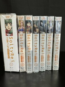 未開封　SoltyRei　ソルティレイ　初回限定版　1～7巻セット