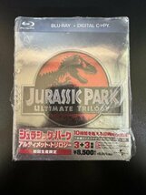 未開封　JURASSIC PARK　ジュラシックパーク　アルティメット・トリロジー　初回限定生産　Blu-ray_画像1