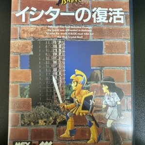 MSX2 ROM イシターの復活 THE RETURN OF ISTAR ケース付きの画像1