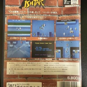 MSX2 ROM イシターの復活 THE RETURN OF ISTAR ケース付きの画像2