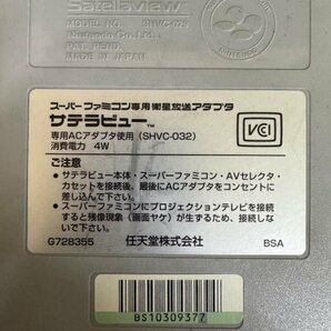 Nintendo スーパーファミコン 本体＋サテラビュー 衛星放送専用カセット付き SHVC-032の画像6