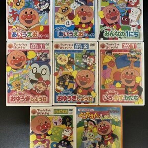 アンパンマンとはじめよう！ DVD 7点＋うたってあそぼう ようちえんはたのしいな 全8巻セットの画像1