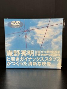 彼氏彼女の事情　DVD　OP.1～6