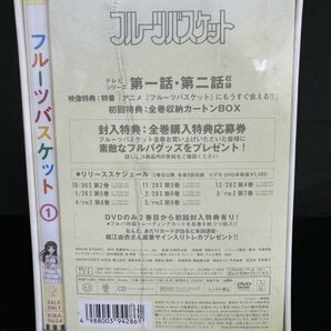 未開封 フルーツバスケット DVD 全7巻セット マスコットフィギュア付きの画像2