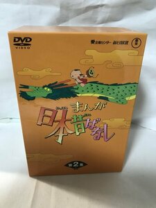 まんが　日本むかしばなし　DVD BOX 第2集 5枚組