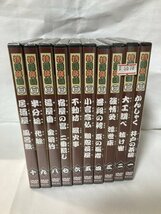 未開封品 特選落語DVDコレクション・三遊亭吉窓・春風亭柳桜・立川談幸・桂小文治・柳亭燕路：小言念仏・粗忽長屋・不動坊・厩火事・他_画像1