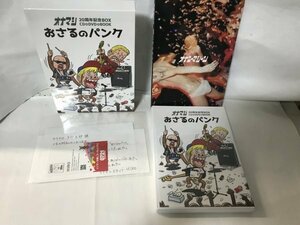 オナマシ20周年記念BOX　おさるのパンク