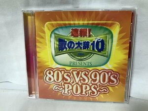 G65 速報!歌の大辞テン!!Presents[80's VS 90's -POPS-]
