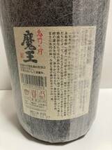 本格芋焼酎　白玉醸造　名門の粋　魔王　25度　1800ml　2本セット　新品　未開栓　未開封_画像7