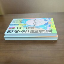 【一手精読大山の名局　一手決断大山流攻める三間飛車】　大山康晴　筑摩書房　昭和棋書_画像5