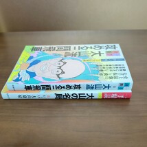 【一手精読大山の名局　一手決断大山流攻める三間飛車】　大山康晴　筑摩書房　昭和棋書_画像4