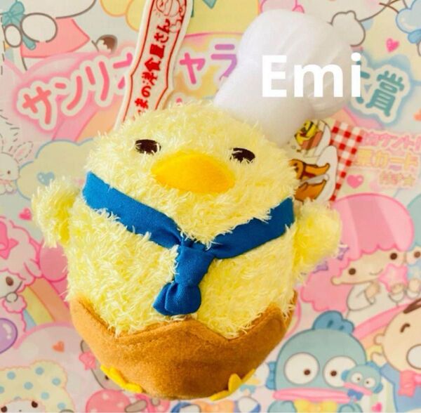 サンリオ ぐでたま 洋食屋さん 新品 マスコット シャキピヨ 1個 タグ付き マスコットチャーム 未使用 レア品 正規品
