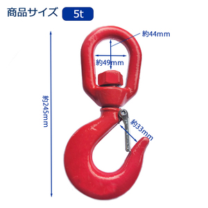  xz-5T 回転スイベルフック 5000kg 5T 吊り具 ロッキングフック ロックフック 重量フック 吊りフック 