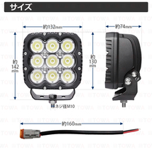 tw0301-黒ボディー90w 【2個セット】LED作業灯 90w ワークライト 広範囲 24v12v デッキライト 重機 漁船 軽トラ トラック 作業車 クレーン _画像4