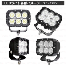 tw0301-黒ボディー60w【2個セット】LED作業灯 60w ワークライト 24v12v デッキライト 船舶 漁船 軽トラ ボート トラック 作業車 クレーン _画像2