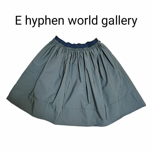 【E hyphen world gallery】スカート フリーサイズ ひざ丈 ウエストゴム
