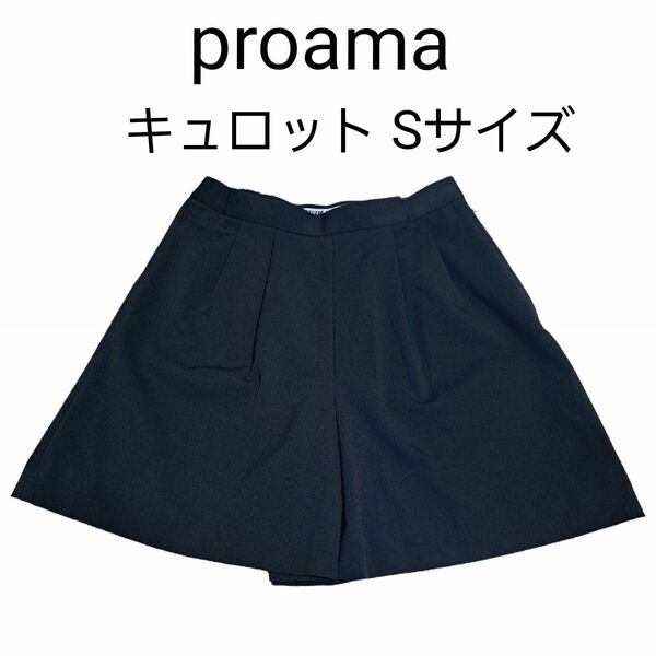 【proama】ボーリング キュロット Sサイズ ブラック 黒 ゴルフ