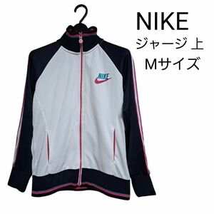 【NIKE】ナイキ DRI-FIT ジャージ ジャケット Mサイズ ホワイト 白