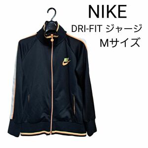 【NIKE】ナイキ DRI-FIT ジャージ ジャケット Mサイズ ブラック 黒