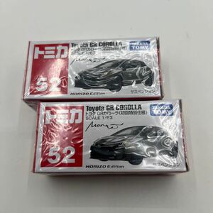 トミカ 52 初回特別仕様 TOYOTA GR COROLLA トヨタ GRカローラ MORIZO Edition 未開封品 2個セットTomica