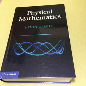 ◎Physical Mathematics 英語版