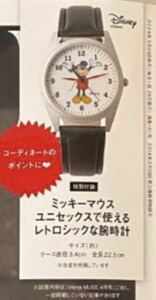 ♪ otona MUSE 4月号増刊付録 ミッキーマウスデザイン ヴィンテージ調腕時計 送料無料