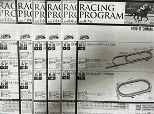 JRA Racing Program 2022*7/23-9/4 one part less WAS pamphlet attaching 