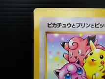 ポケモンカード　コロコロコミックふろく　スペシャルジャンボカード　ピカチュウとプリンとピッピ　_画像2