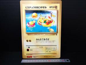 ポケモン　スペシャルジャンボカード　ピカチュウのなつやすみ　月刊コロコロコミック付録