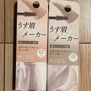 キス　うす眉メーカー　01 ピンクベージュ　02アッシュベージュ　セット