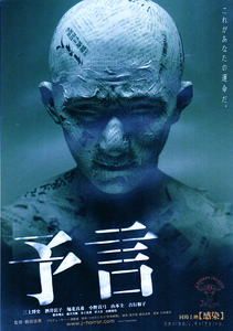  Japanese film leaflet [ feeling .|..] 2004 year 