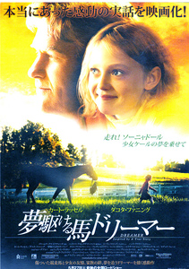  Western films leaflet [ dream ... horse do Lee ma-] 2006 year 